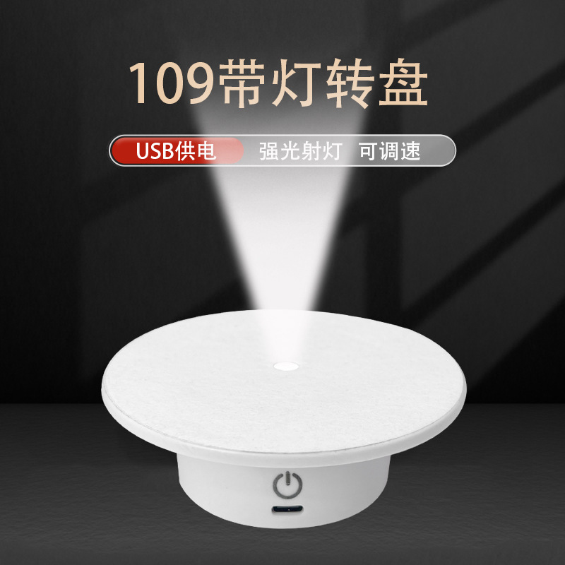 Photography Lighting For Jewelry - 10.9Cm Rotary Visualizer with Light Knob